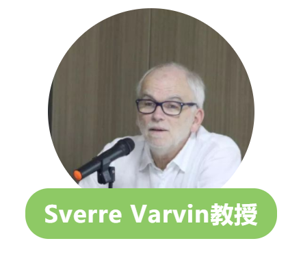 【瓦文Sverre Varvin】课程回顾：心理治疗中的自恋 | 精神分析理论实务课程
