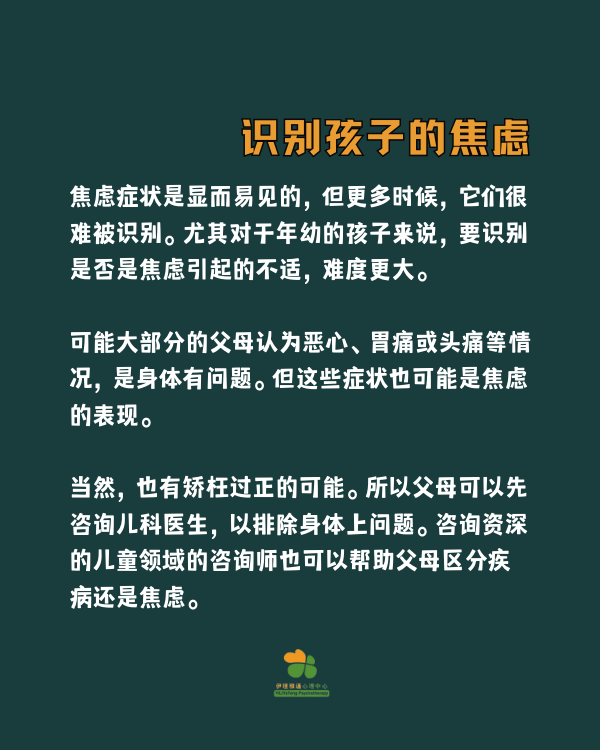 当焦虑的孩子拒绝上学时如何提供帮助