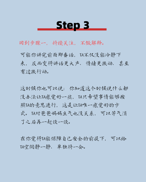 面对情绪风暴如何稳如泰山？