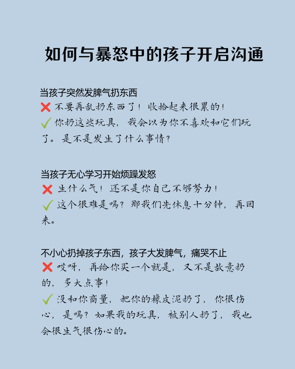 面对情绪风暴如何稳如泰山？