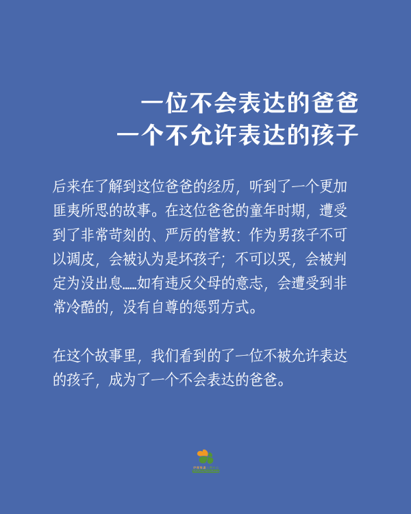 你在生孩子的气，还是在生父母的气？