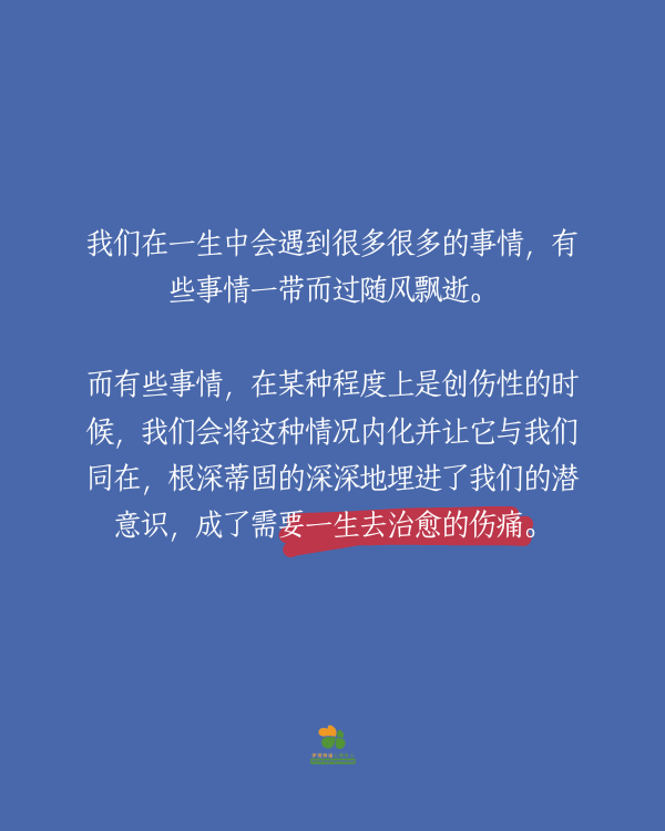 你在生孩子的气，还是在生父母的气？