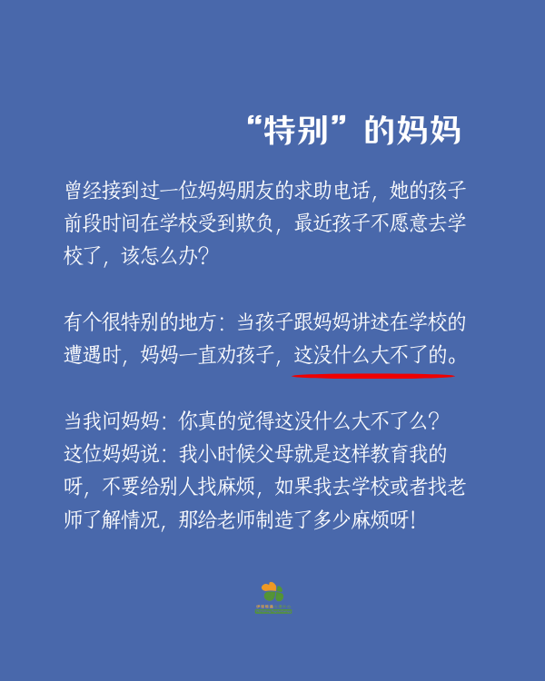 你在生孩子的气，还是在生父母的气？