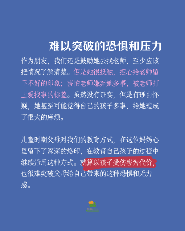 你在生孩子的气，还是在生父母的气？