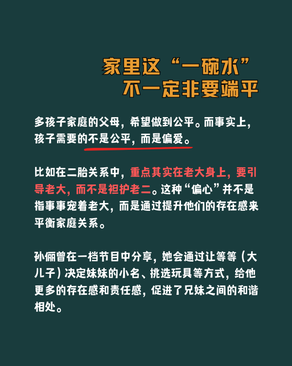 “我讨厌有个弟弟”是不正常吗？