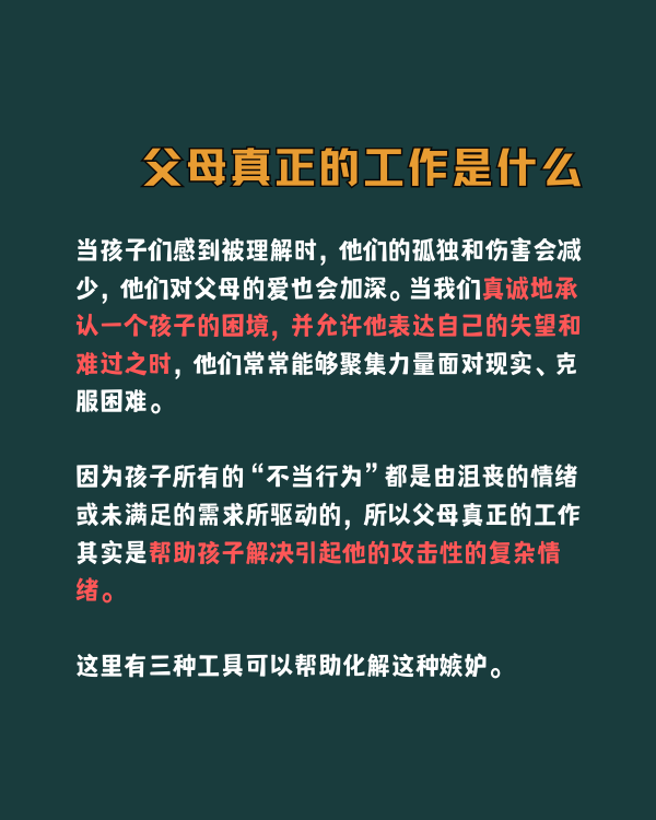 “我讨厌有个弟弟”是不正常吗？