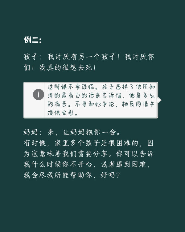 “我讨厌有个弟弟”是不正常吗？