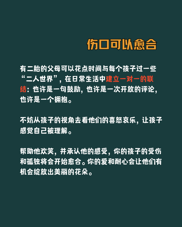 “我讨厌有个弟弟”是不正常吗？