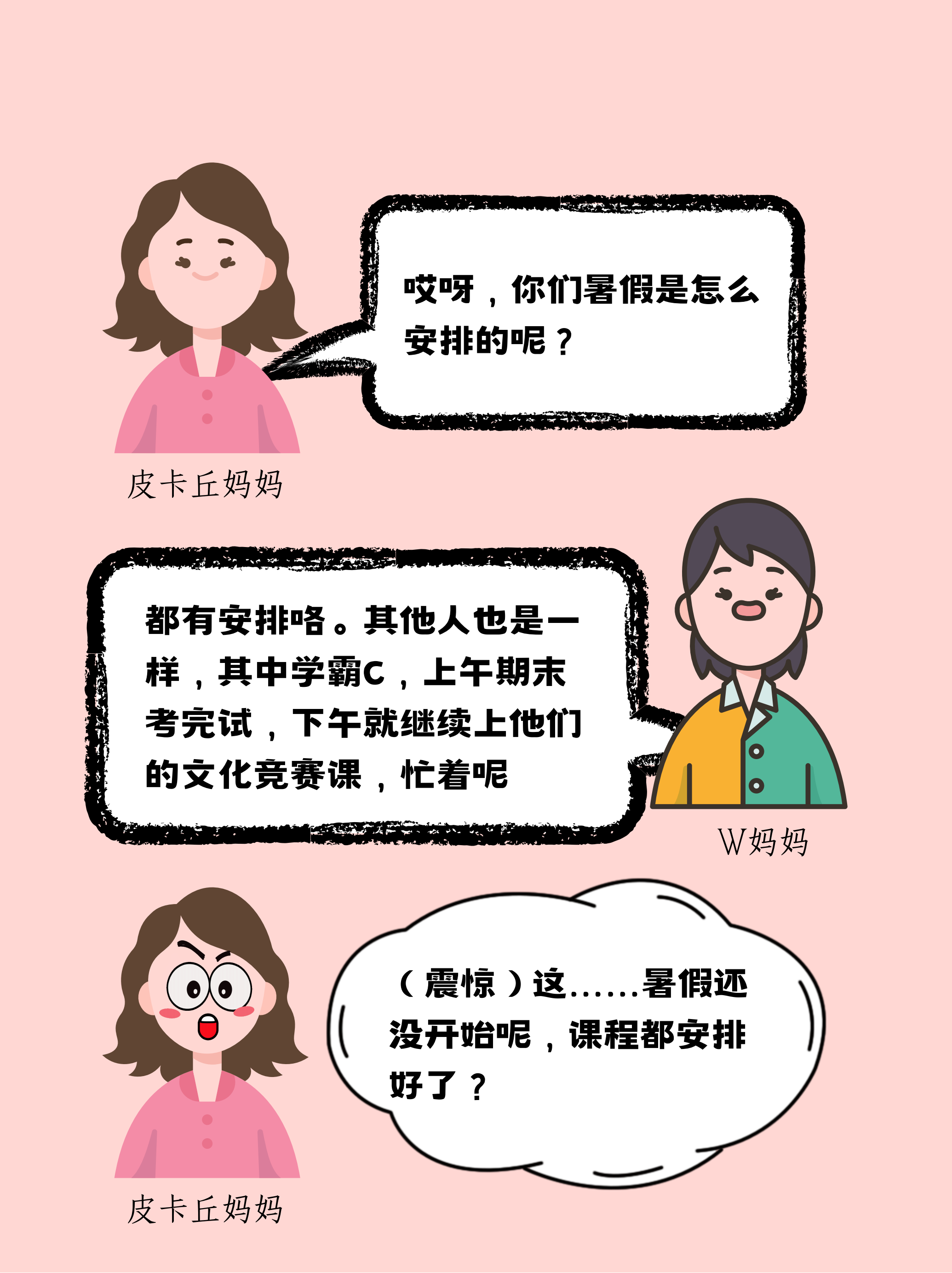 这个暑假这样做，我惊喜地发现...|父母修炼手册