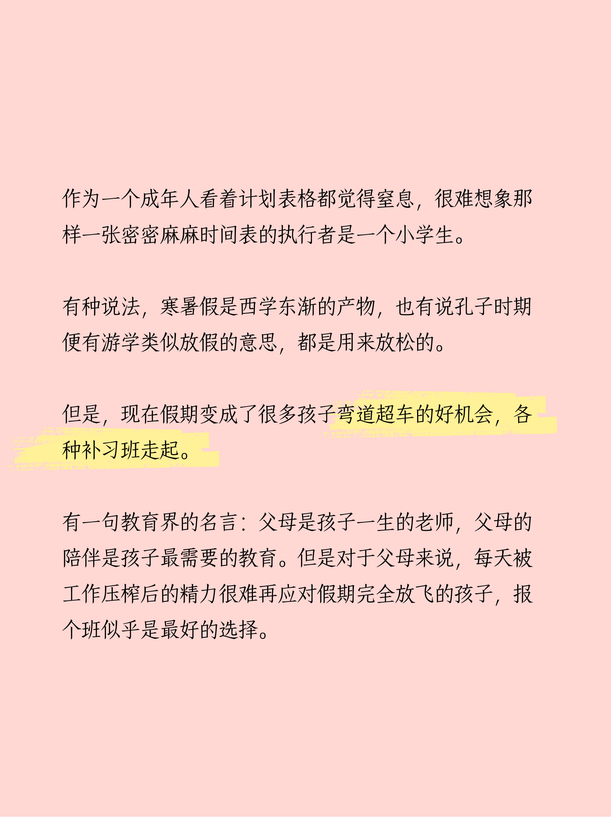 这个暑假这样做，我惊喜地发现...|父母修炼手册