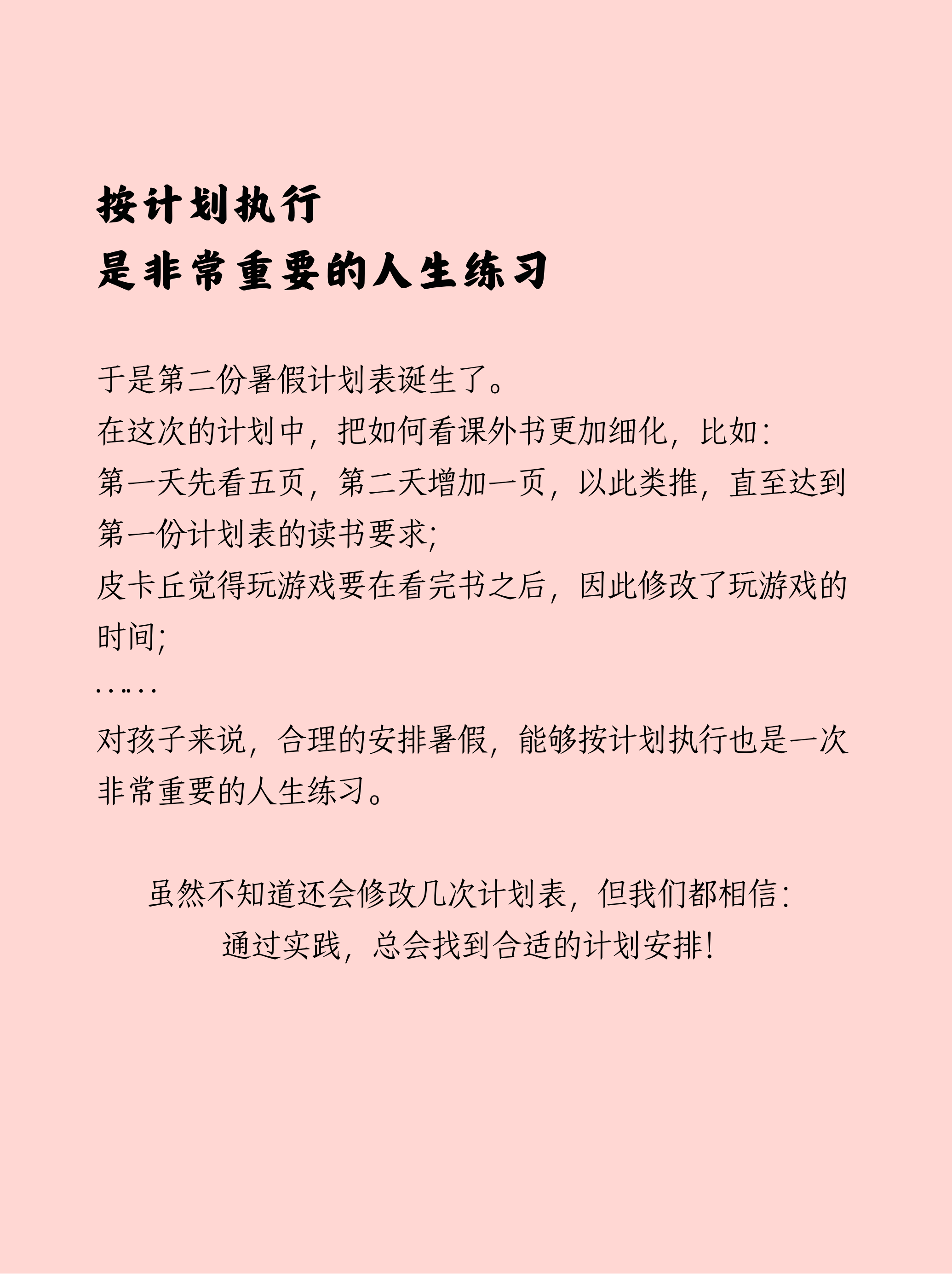 这个暑假这样做，我惊喜地发现...|父母修炼手册