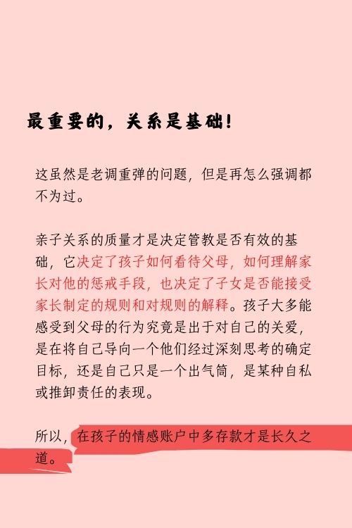 父母修炼手册 | 皮卡丘挨了一顿打