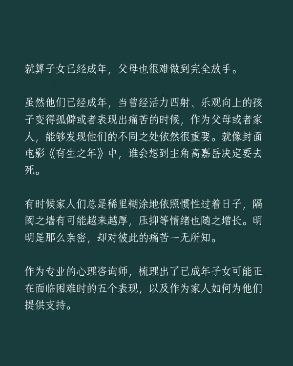 他都成年了，不用管了！