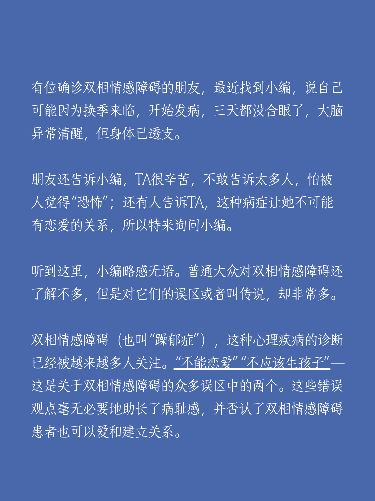 换季了双相的朋友们你们还好吗？