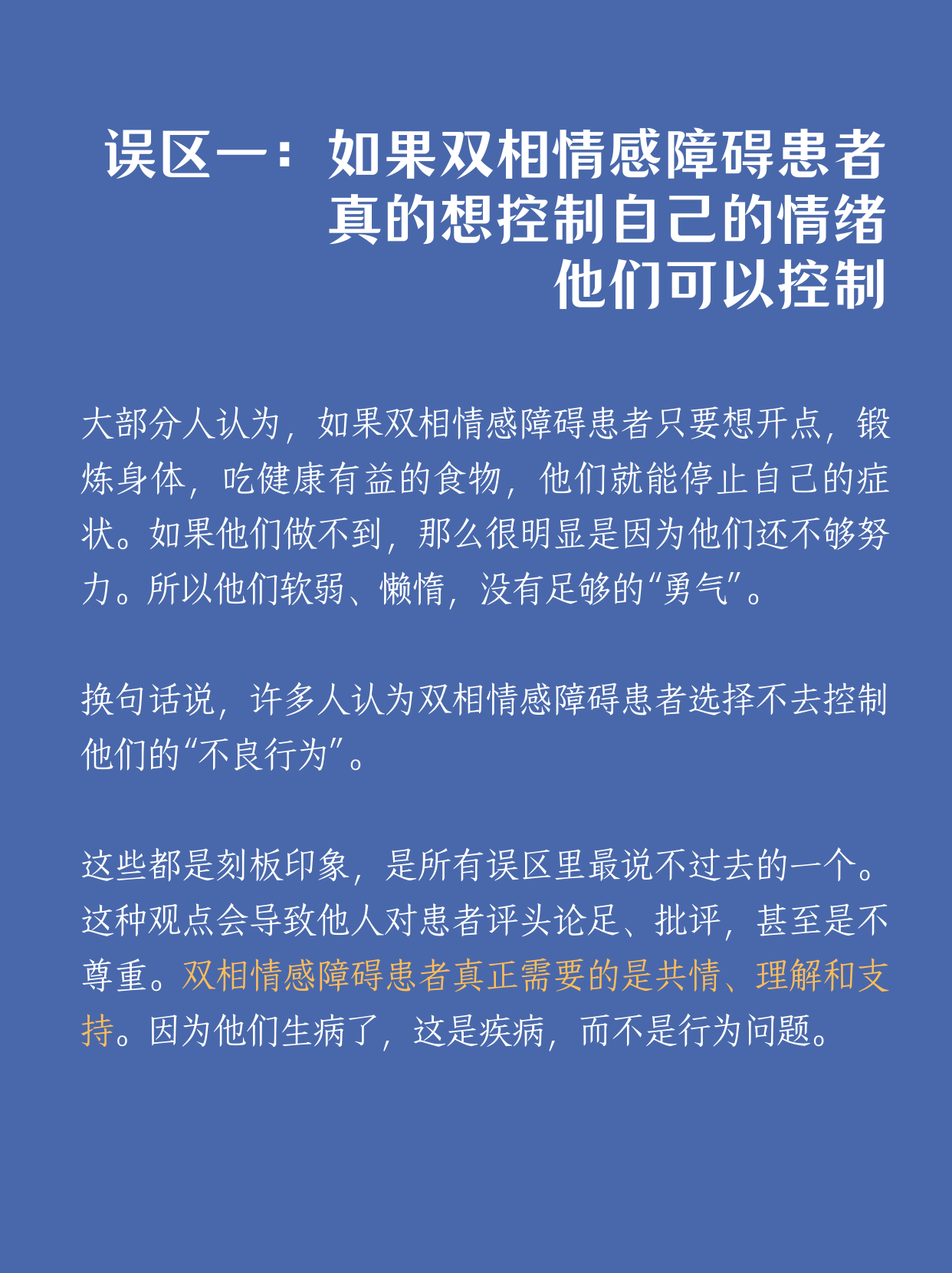 换季了双相的朋友们你们还好吗？