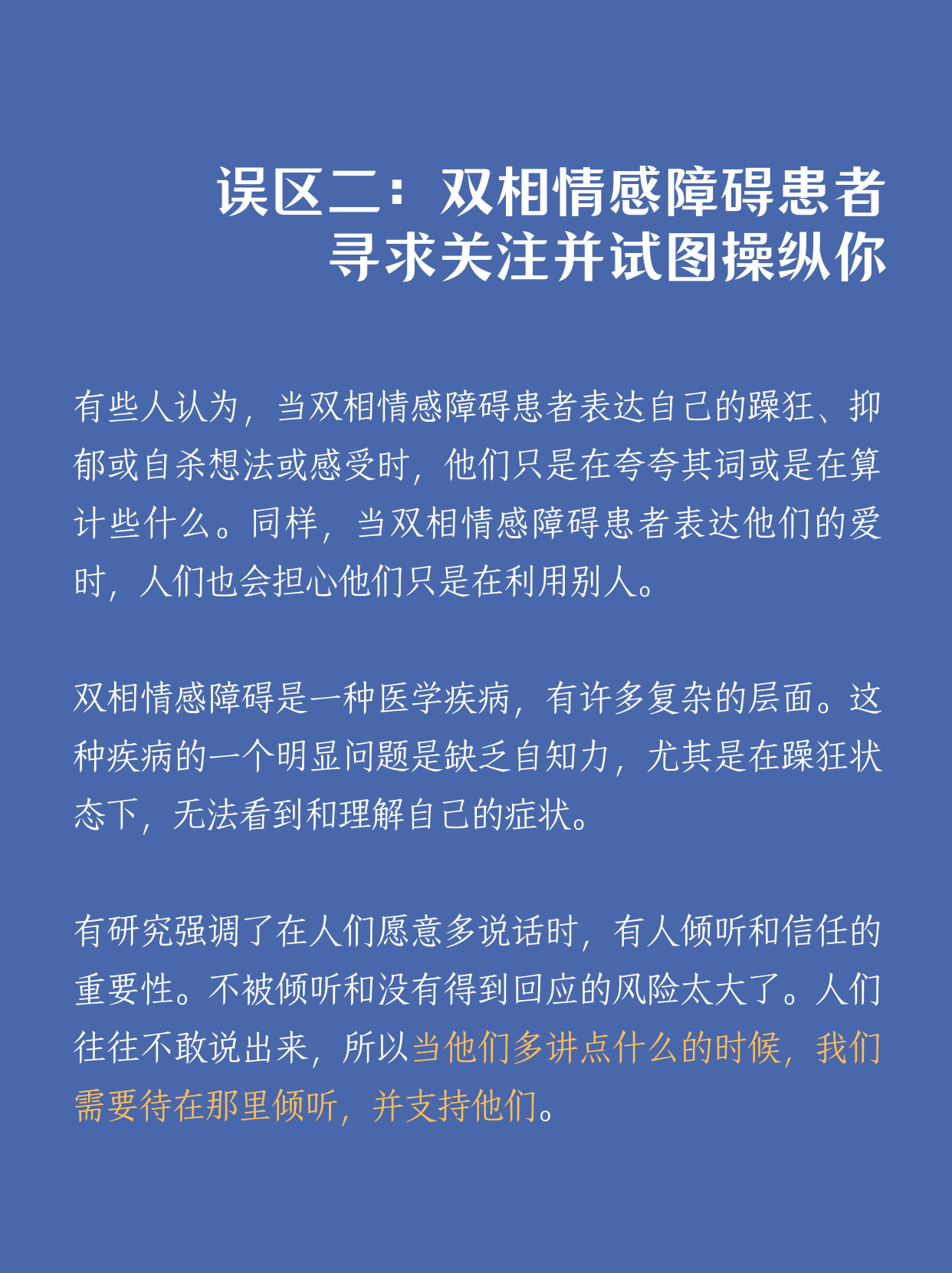 换季了双相的朋友们你们还好吗？