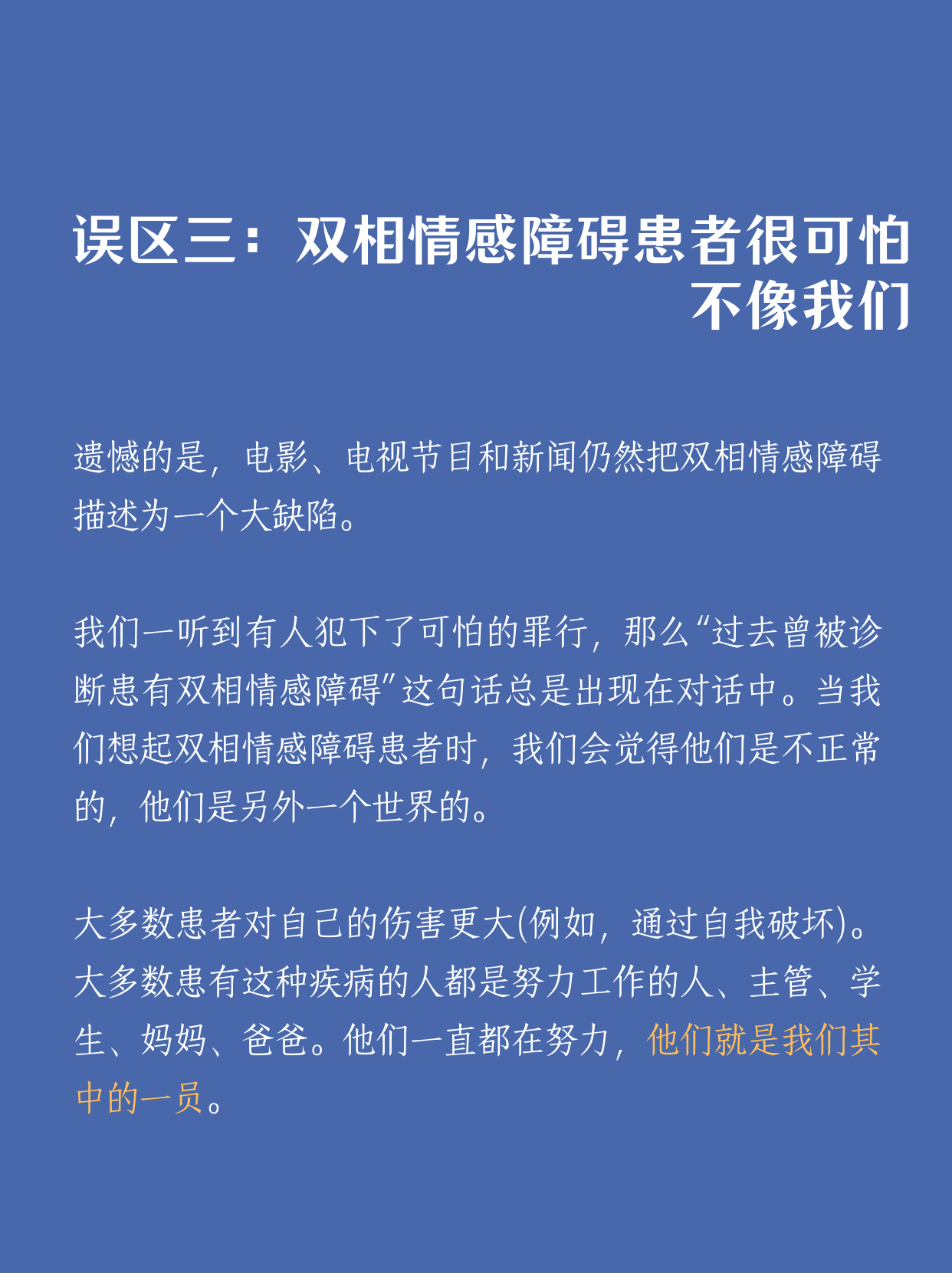 换季了双相的朋友们你们还好吗？