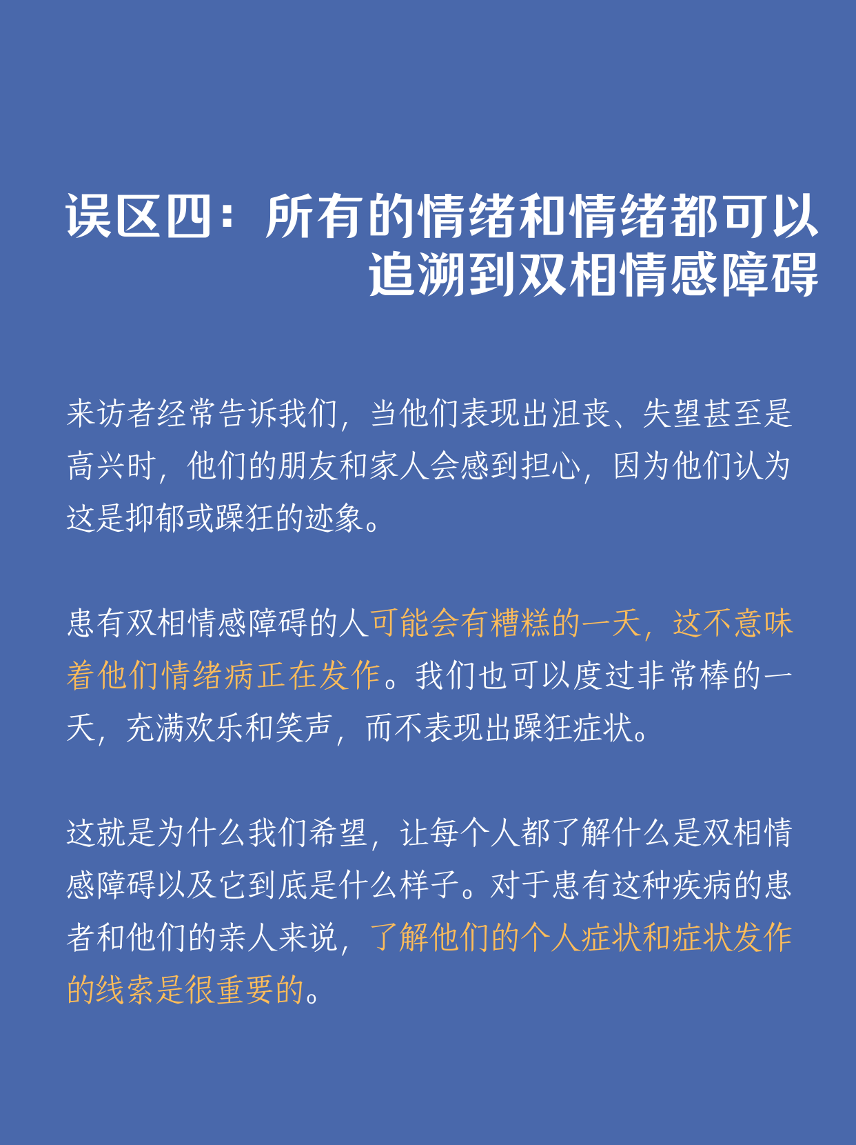 换季了双相的朋友们你们还好吗？