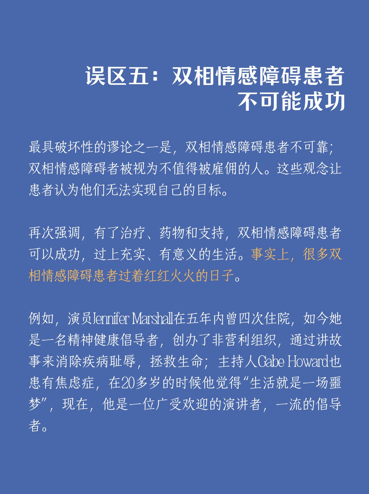 换季了双相的朋友们你们还好吗？