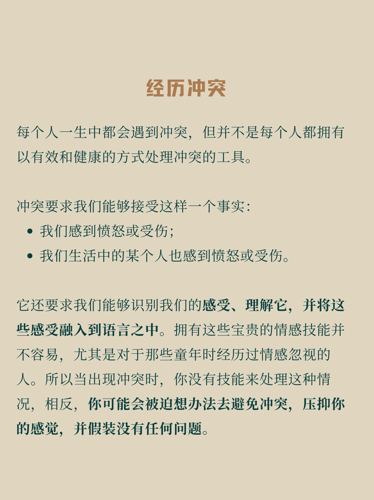 我要怎样跟被忽视的童年说再见？