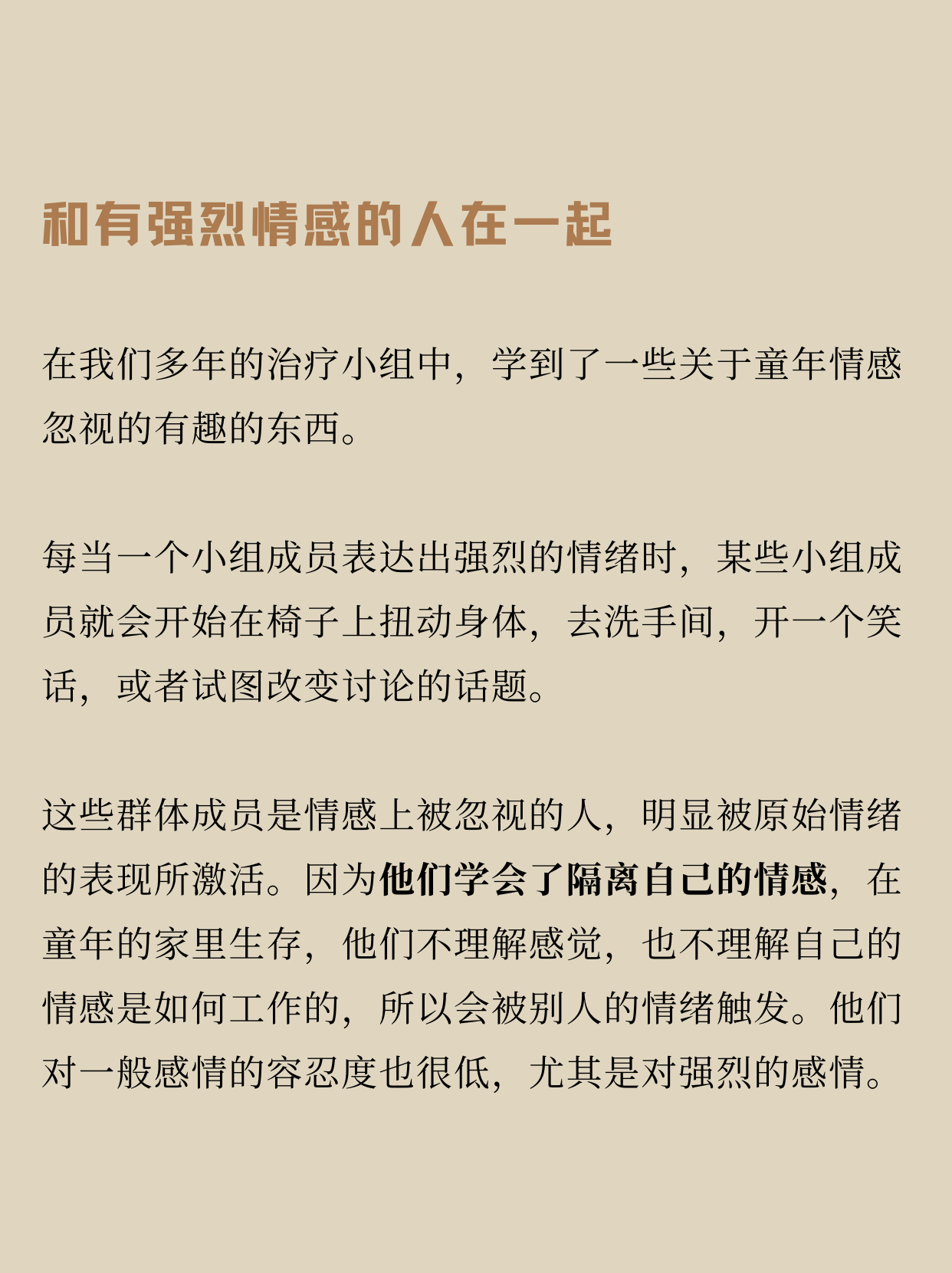 我要怎样跟被忽视的童年说再见？