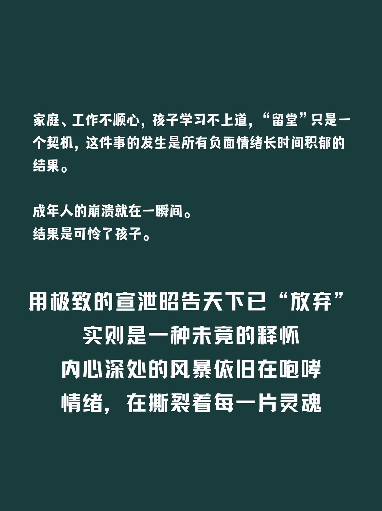 妈妈将打孩子的视频发在班级群里