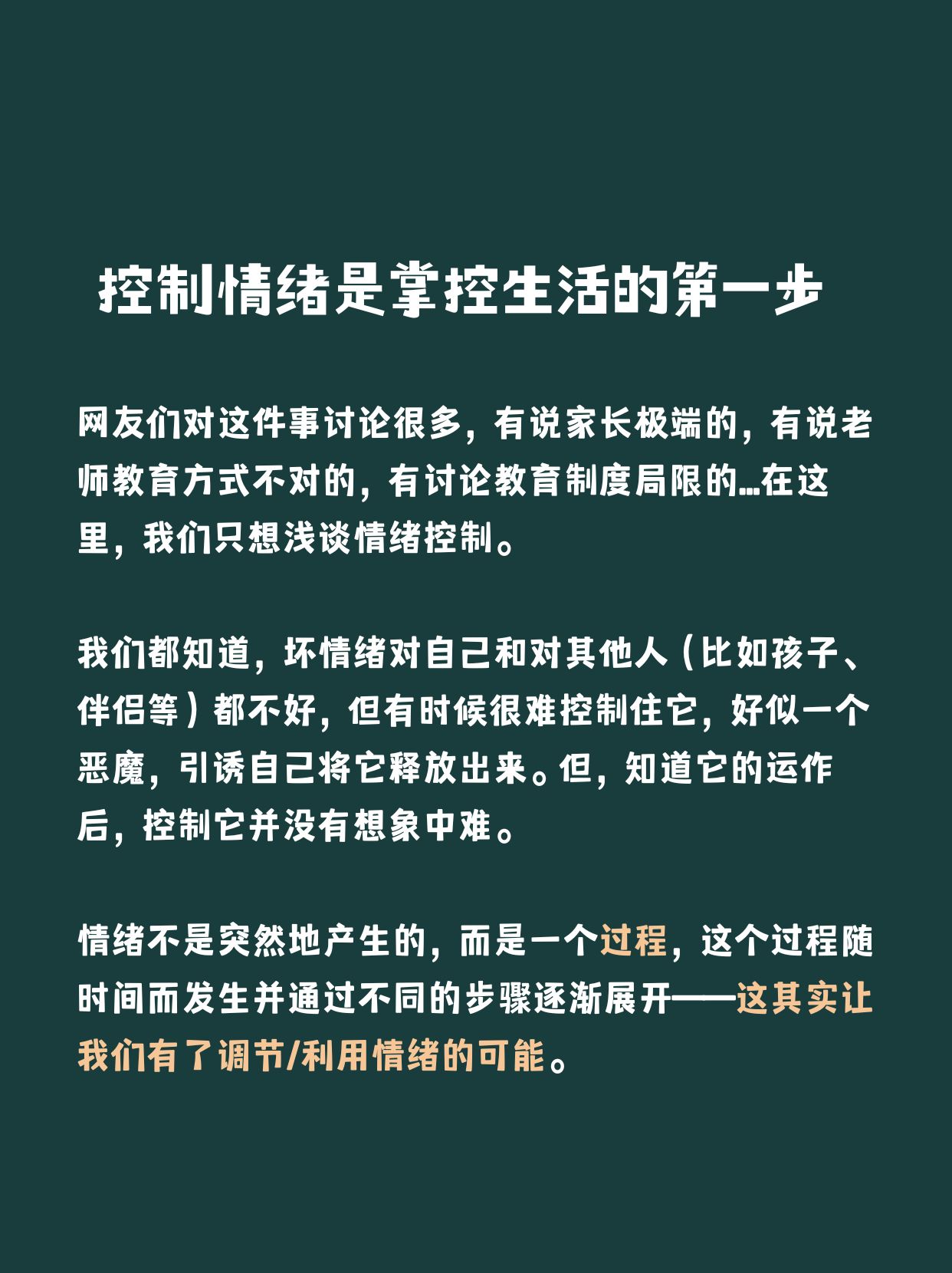 妈妈将打孩子的视频发在班级群里