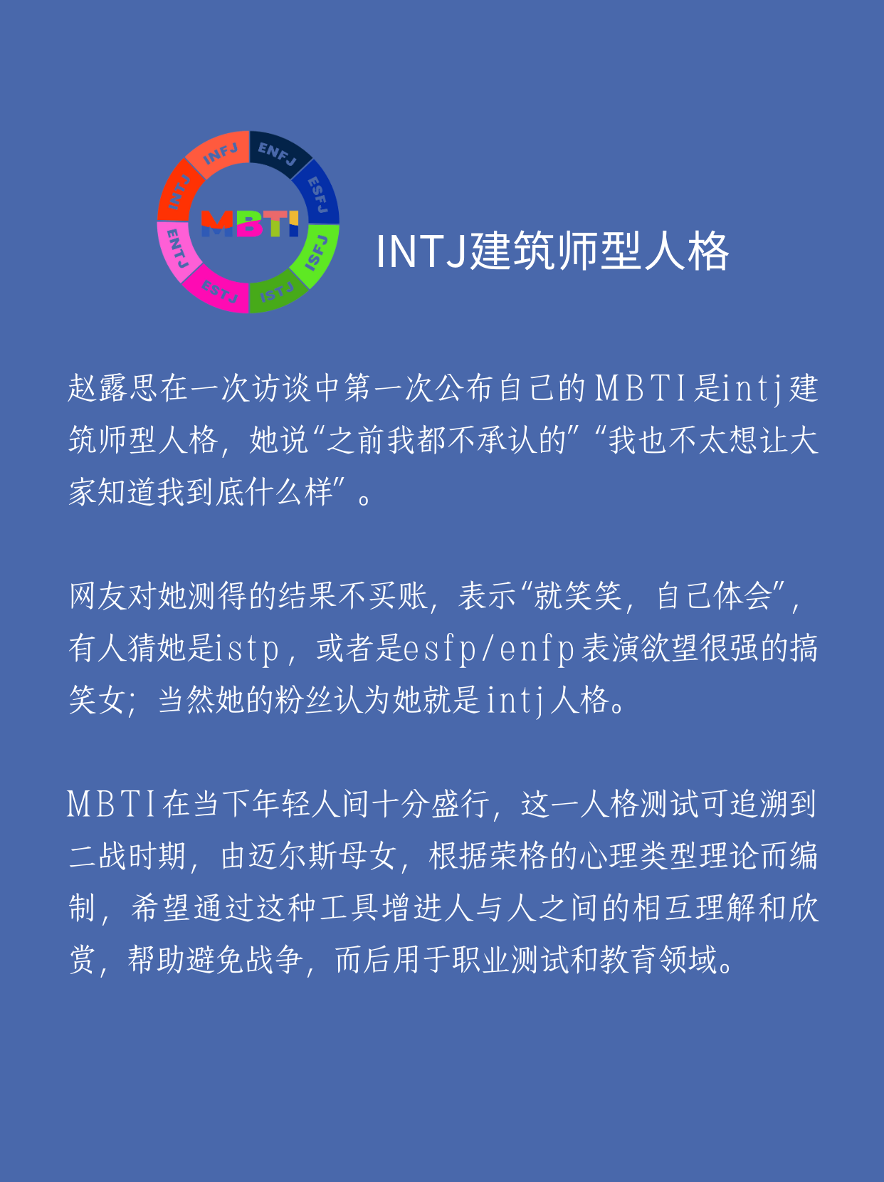 震惊！一个人的人格竟引发如此多猜测