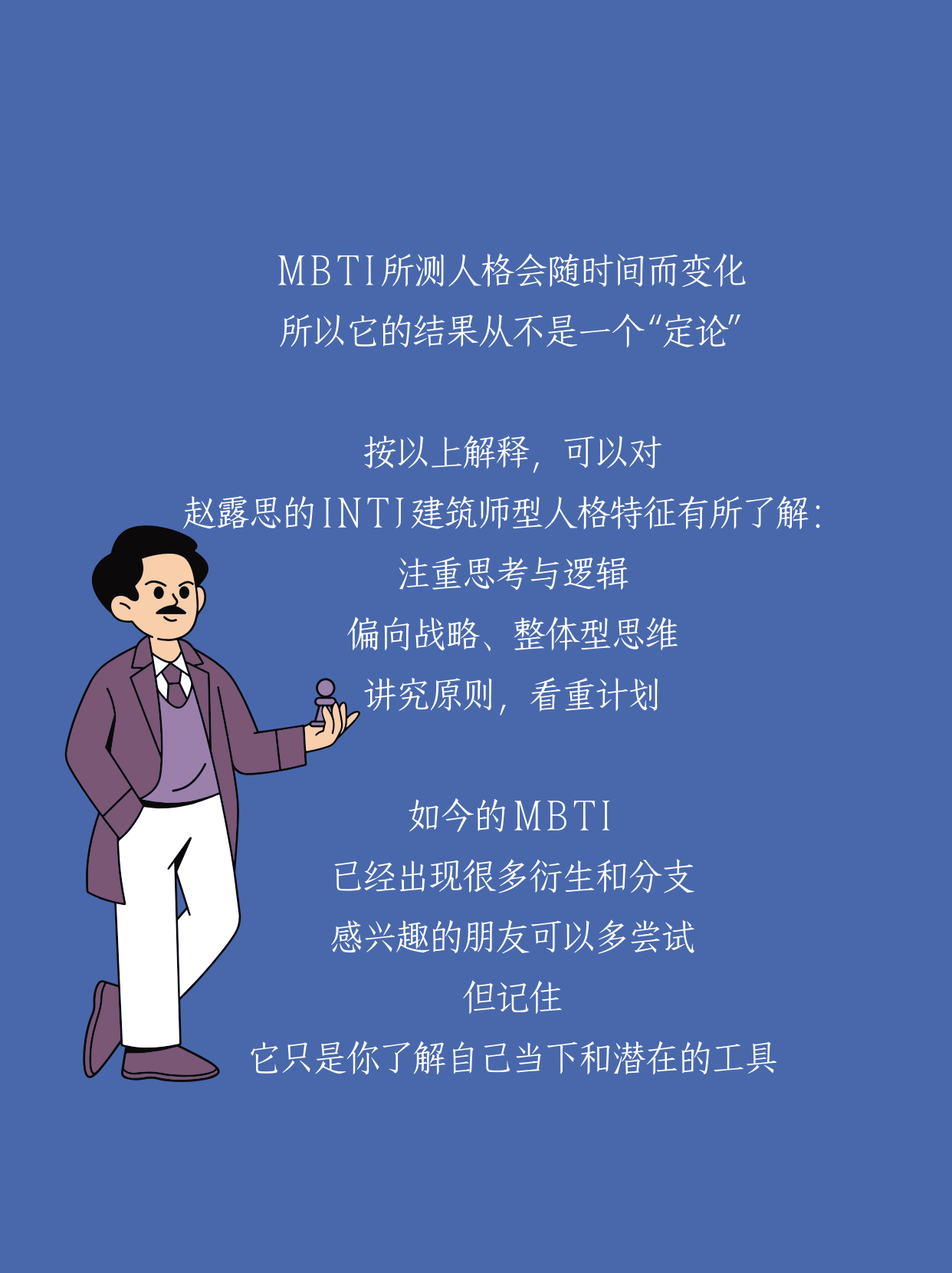 震惊！一个人的人格竟引发如此多猜测