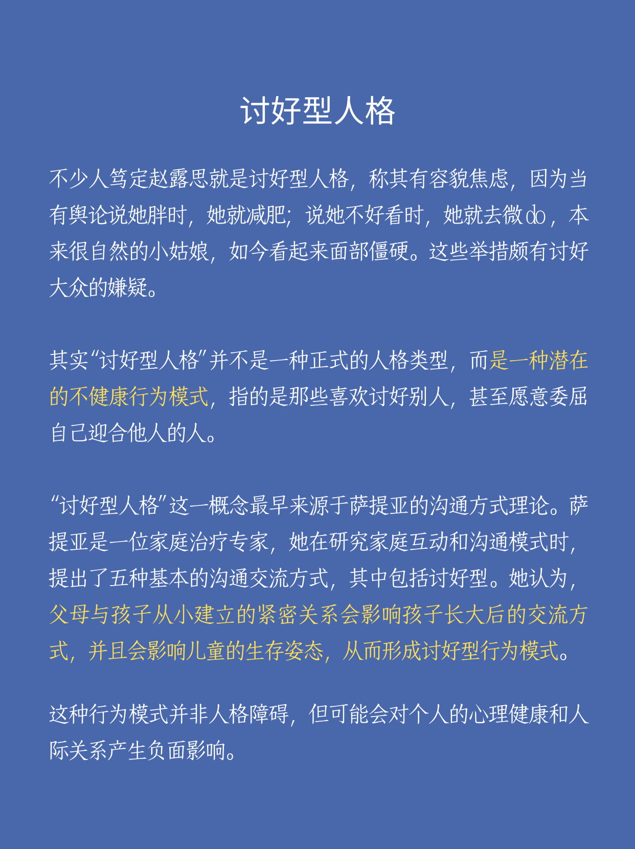 震惊！一个人的人格竟引发如此多猜测