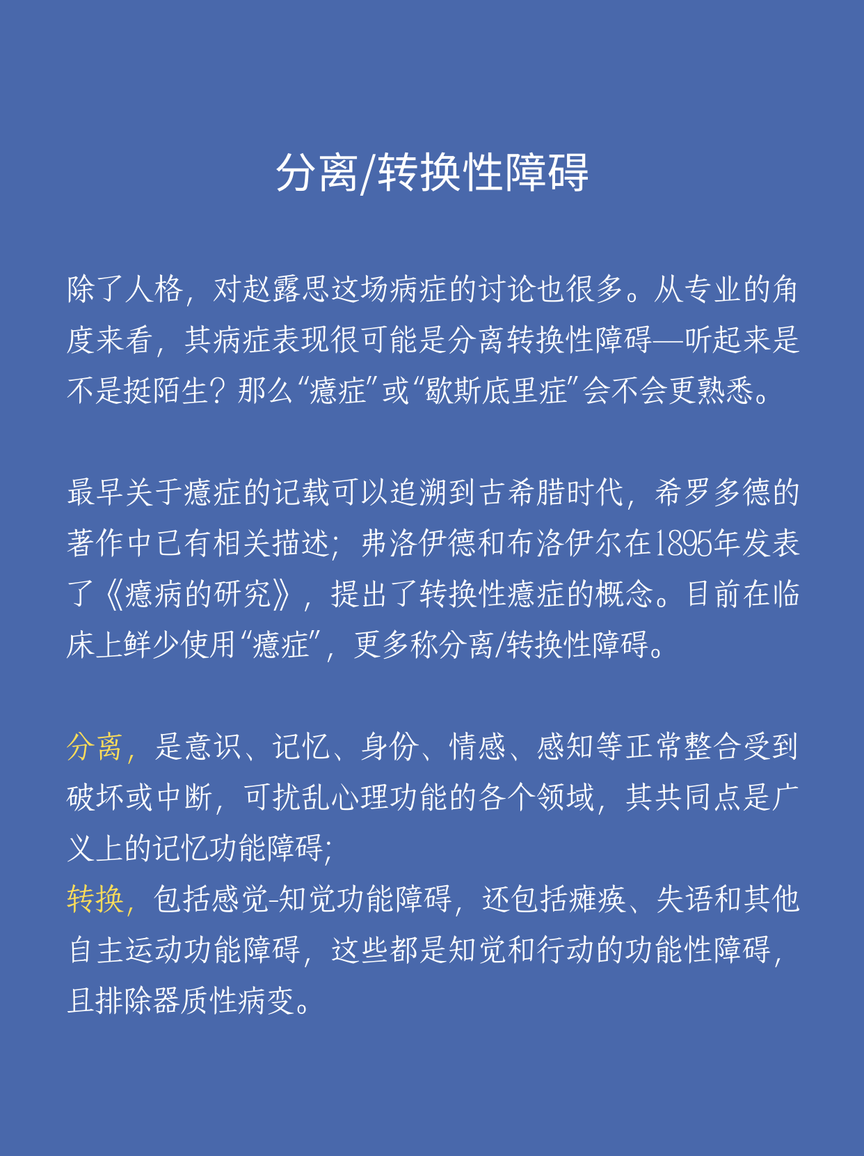 震惊！一个人的人格竟引发如此多猜测