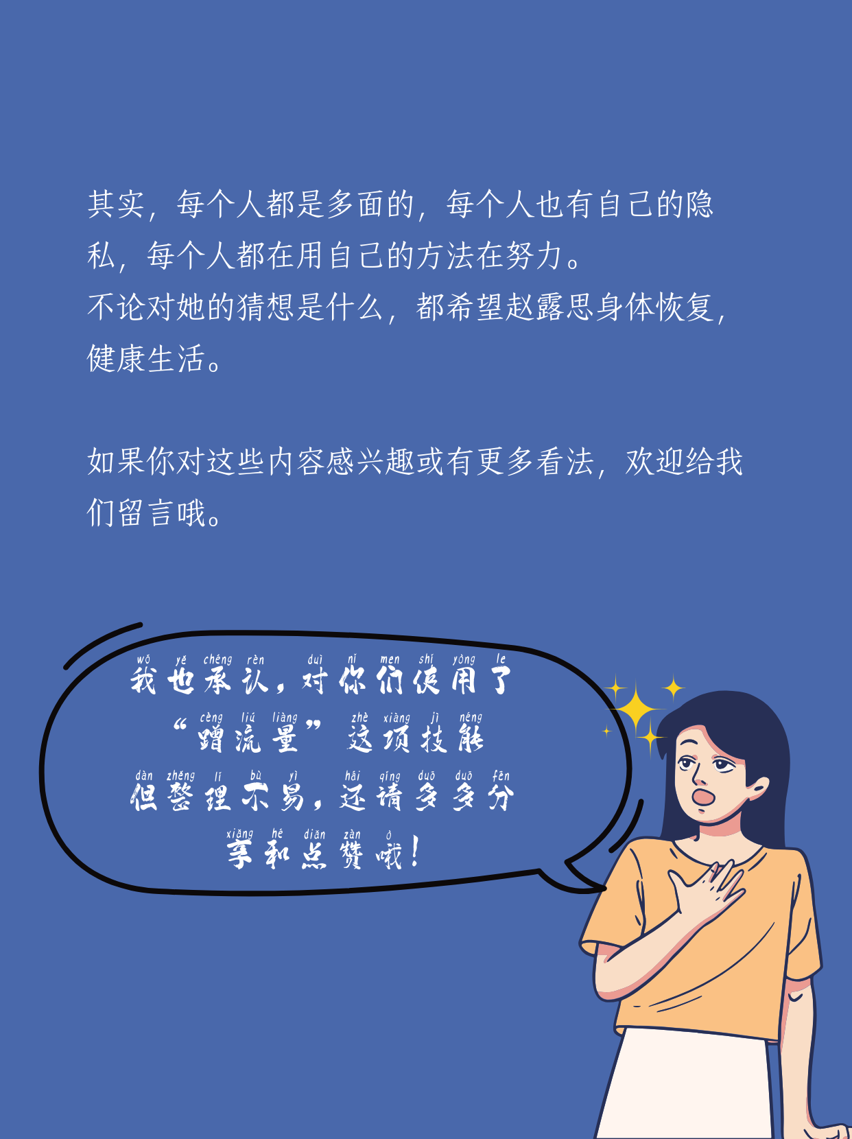 震惊！一个人的人格竟引发如此多猜测