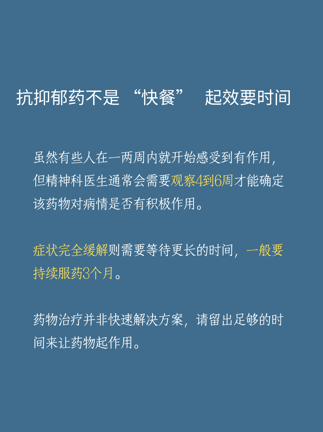 吃抗抑郁药前必了解！速看！