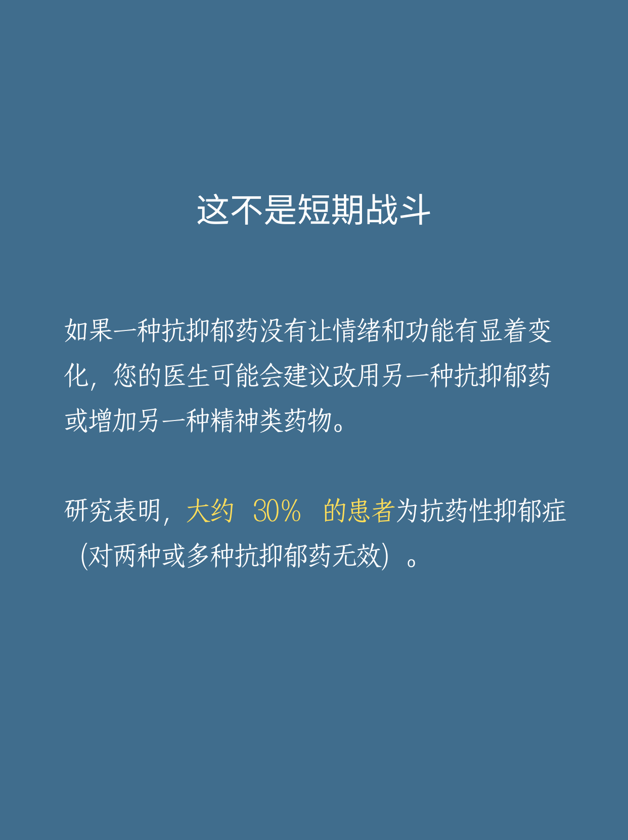 吃抗抑郁药前必了解！速看！