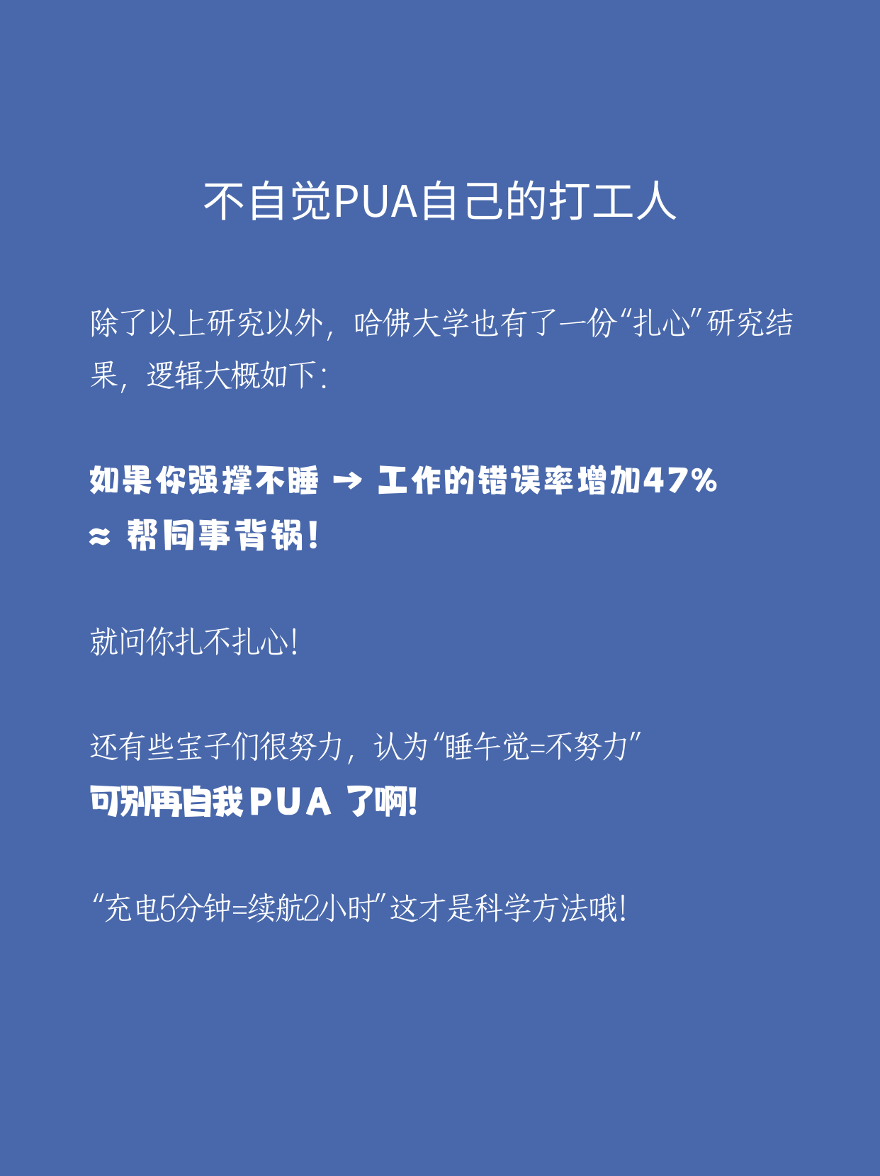 春困到文件重影？只有中国人午睡吗？