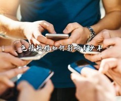 一条影响年轻人的短信，后悔没早知道