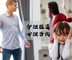 家庭暴力专题系列1｜我是否遭受了家暴？