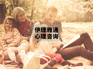 父母心智化公益沙龙招募