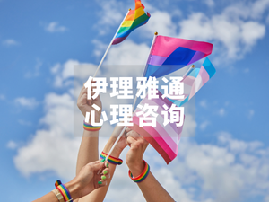 国际不再恐同日 | 双性恋激增是时尚还是真实？