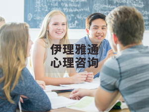 学员来信 | 伊理雅通心理学院  给心灵找个家