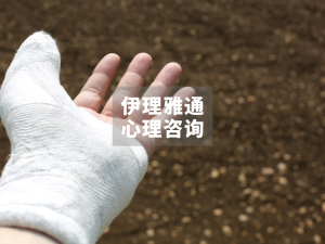 不是寻死，是在求生：青少年自伤背后的真相
