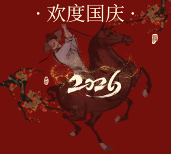 伊理雅通国庆放假通知！