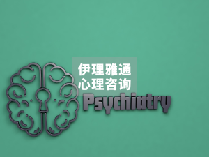 精品班·精神医学 | 焦虑障碍